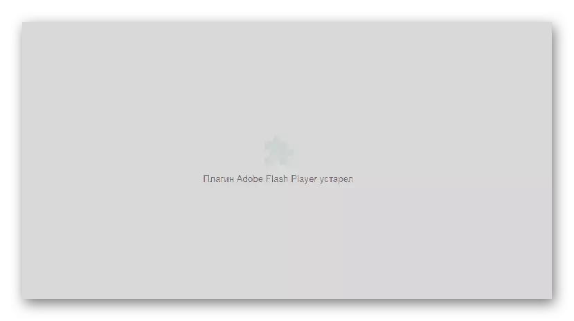 Adobe Flash Player στο Yandex.Browser ξεπερασμένη έκδοση του plugin