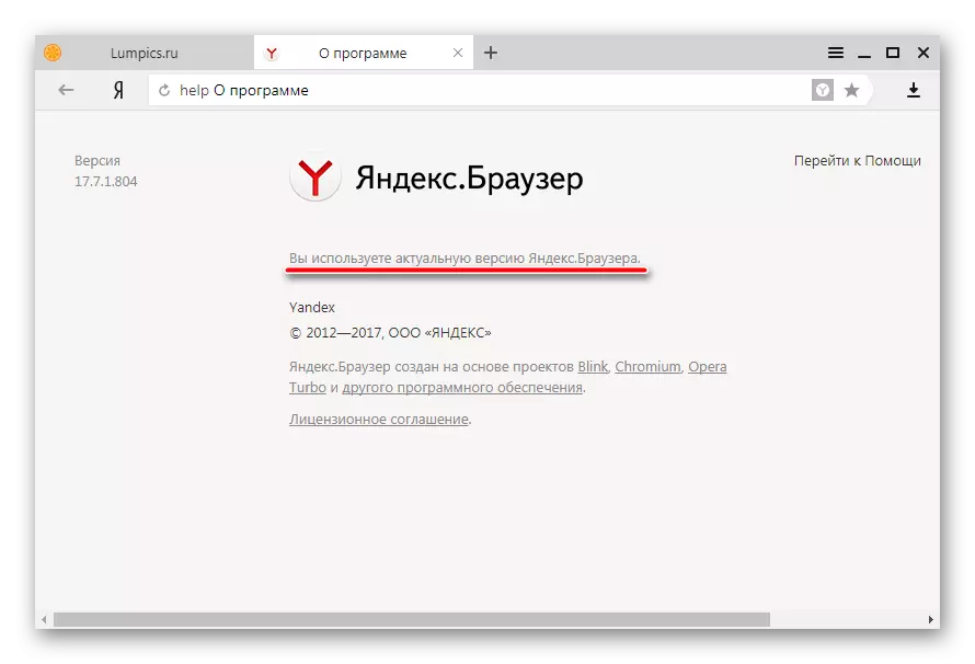 Adobe Flash Player oo ku yaal cusboonaysiinta Yandex.bres-ka