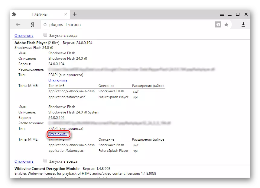 Adobe Flash Player i Yandex.Browser frånkoppling av en av pluginerna från listan