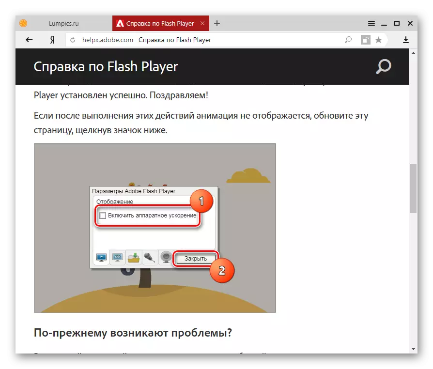 Adobe Flash player ໃນ yandex.browser ປິດການເລັ່ງຮາດແວ