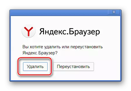 Yandex.Browser ತೆಗೆದುಹಾಕಲಾಗುತ್ತಿದೆ ಅಬ್ಸರ್ವರ್ ನಲ್ಲಿ ಅಡೋಬ್ ಫ್ಲಾಶ್ ಪ್ಲೇಯರ್