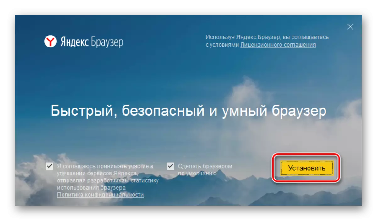 Yandx.browsers සමාලෝචන ස්ථාපනය සඳහා ඇඩෝබි ෆ්ලෑෂ් ප්ලේයර්
