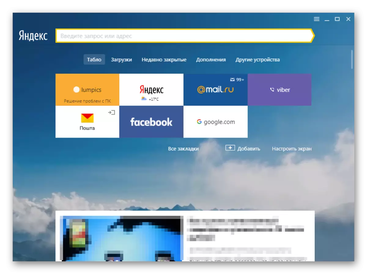 Adobe Flash Player në Yandex.Browser Observer është nisur