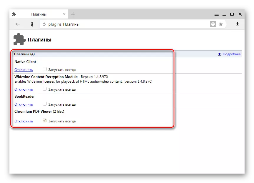 Adobe Flash Player i Yandex.Browser Plugin e toesea