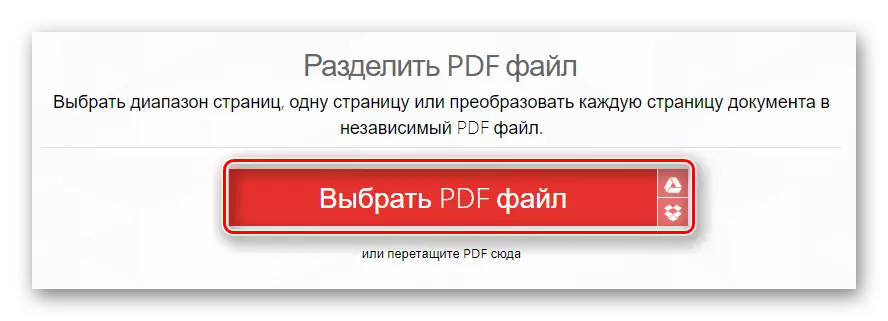 ILOVEPDF веб-сайтынын башкы баракчасында файлды кийинки тандоо үчүн баскычты тандоо үчүн баскыч
