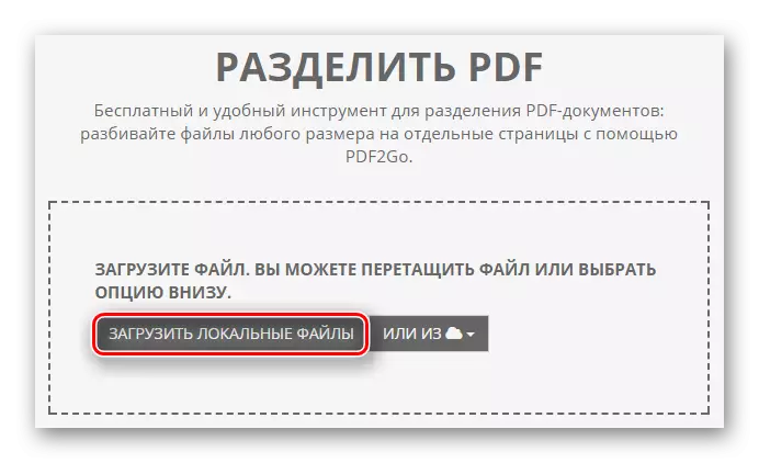 PDF2Go veb saytında bir kompüterdən yerli fayl yükləmə düyməsini