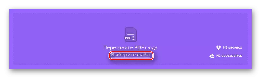 Datoteka Odaberite gumb za preuzimanje na web-lokaciji SmallPDF