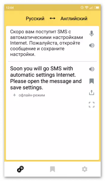 Yandex.Transfer für Android.
