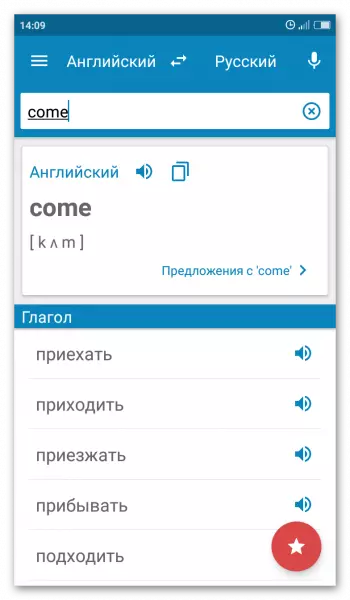 Orosz-angol szótár Androidhoz