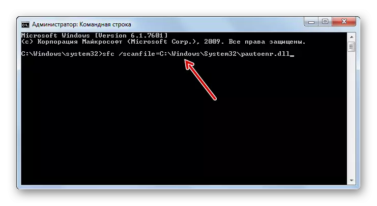 Windows 7의 명령 줄 창에서 SCF 유틸리티의 무결성을 위해 하나의 시스템 파일을 스캔하기 위해 명령을 입력하십시오.