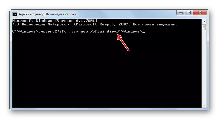 Indtast en kommando for at begynde at scanne et andet operativsystem for integriteten af ​​systemets filer SCF-værktøj i kommandolinjevinduet i Windows 7