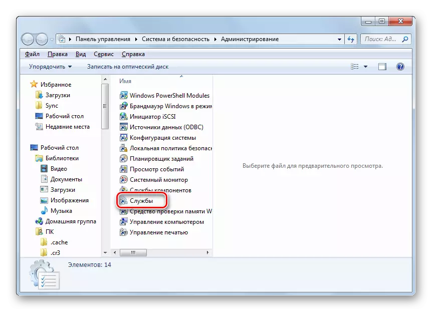 Skift til Vinduet Service Manager fra administrationsafsnittet i kontrolpanelet i Windows 7