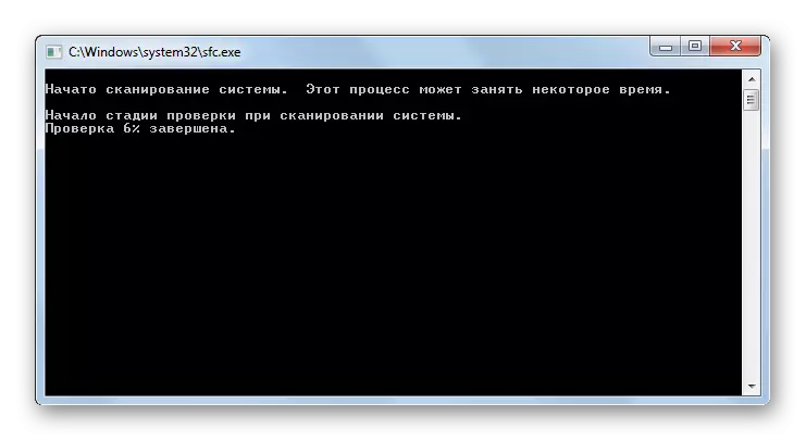 Kugenzura Ubusugire bwa sisitemu dosiye SFC ikoresha gahunda yifu yifu muri Windows 7