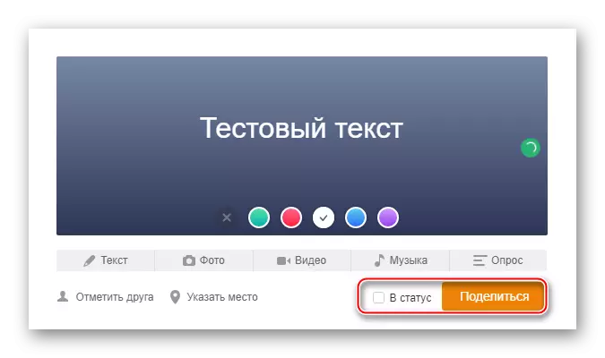 Odnoklassniki இல் பாதுகாப்பு குறிப்புகள்