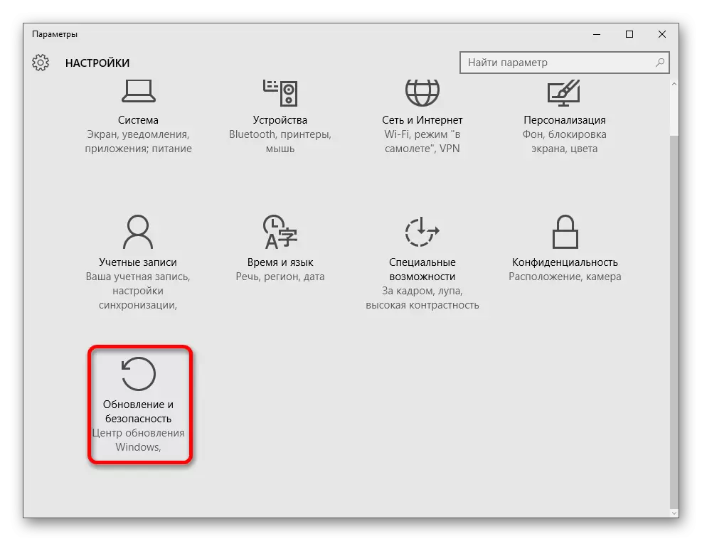 Accédez aux options de mise à jour et de sécurité dans le système d'exploitation Windows 10