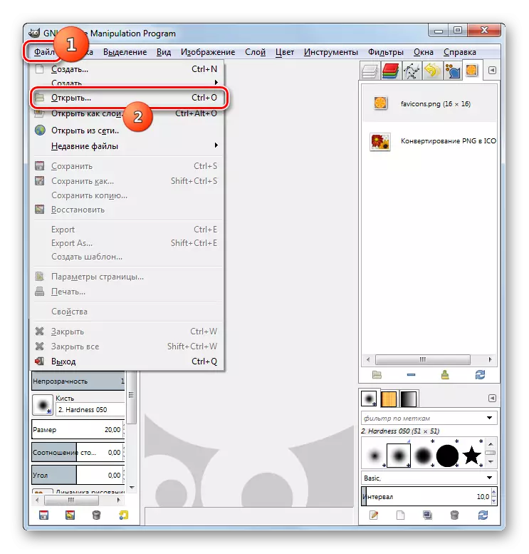 김프 프로그램의 상단 가로 메뉴를 통해 파일 추가 창으로 전환