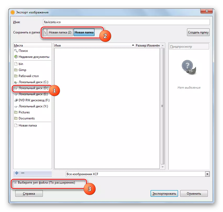 Избирането на адреса на папката място на преобразуваното файл в прозореца на изображението износ в програмата GIMP