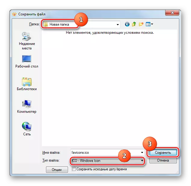 Sélectionnez le format du fichier converti et de son emplacement de stockage dans le programme XnView.