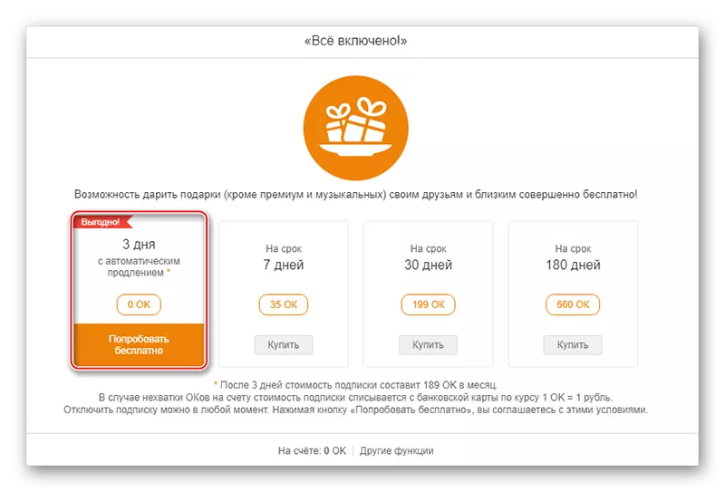 Tariff All Inclusive i Odnoklassniki