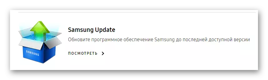 Samsung rc530_006 उपयोगिता खोज्नुहोस्