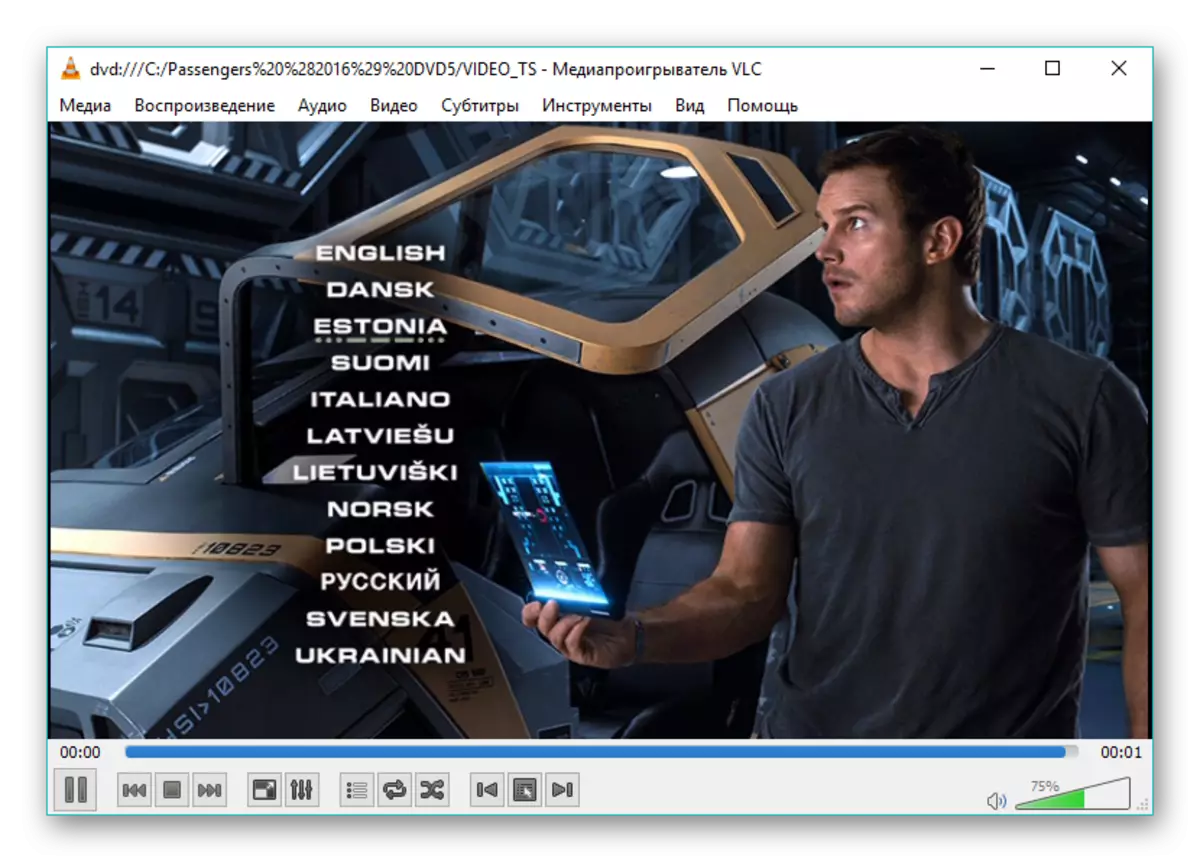 Εξωτερική ταινία σε VLC Media Player