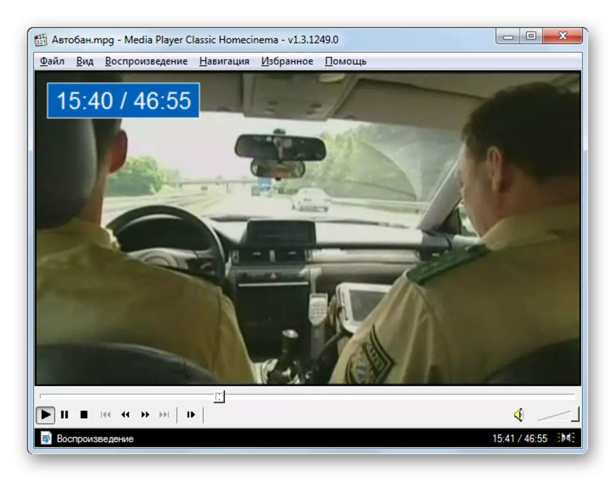 Media Player Classic хөтөлбөр цонхонд MPG видео файлыг тоглуулж
