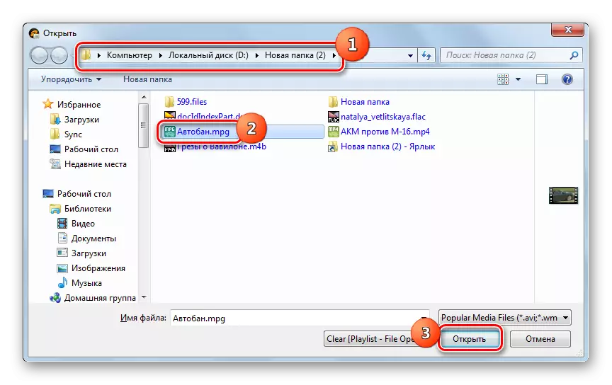 Pag-abli sa MPG Video File sa Opening Window sa Jyeudio Program