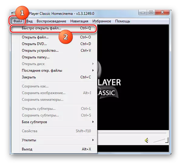Перехід у вікно відкриття файлу через верхнє горизонтальне меню в програмі Media Player Classic