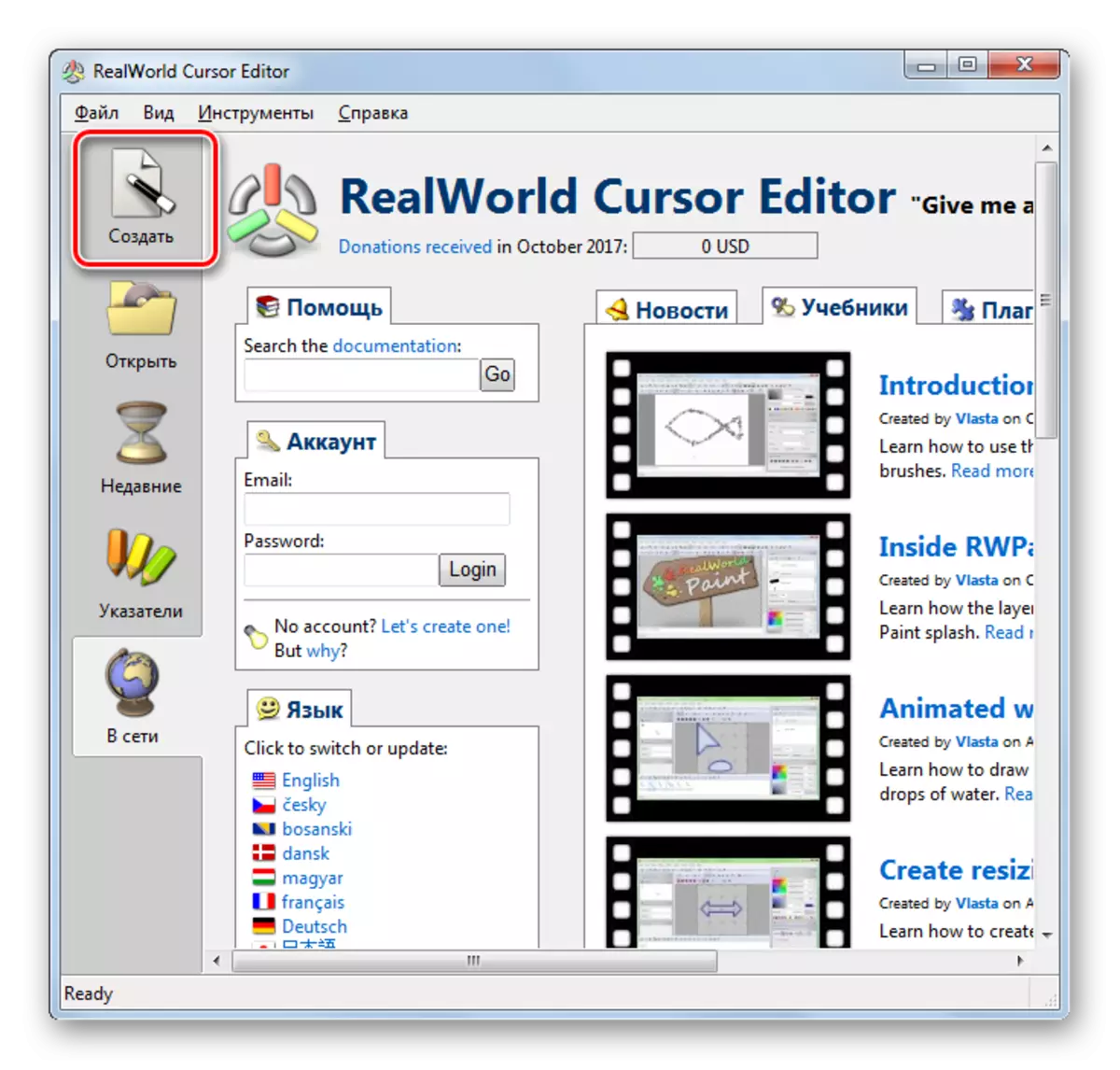 Vaya a la sección Creación del cursor en el programa RealWorld Cursor Editor en Windows 7