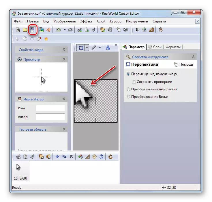 Switch to the Preservation window of the finished cursor in the RealWorld Cursor Editor program in Windows 7