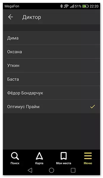 Избор на глас асистент в Яндекс. Приложение Navigator