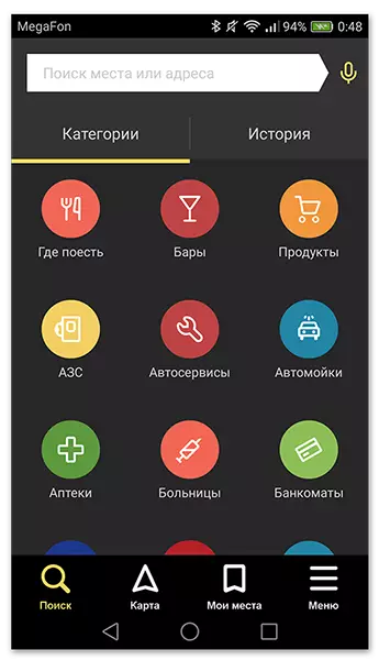 Procurar um lugar ou endereço no Yandex. Aplicação Navigator