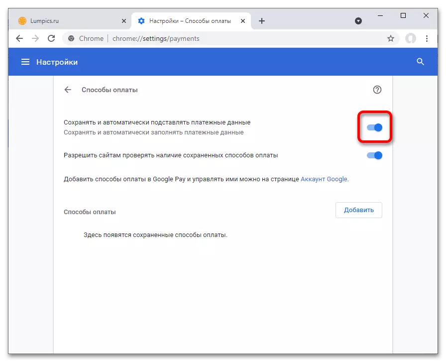 Si të fikni përfundimin automatik në Google Chrome_004