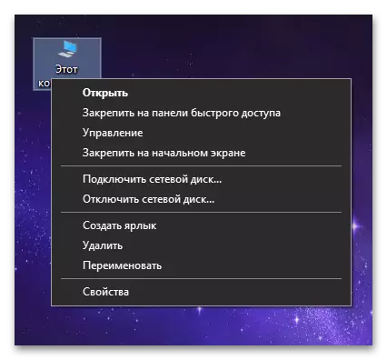 Yuav ua li cas rau tsim ib tug shortcut kuv lub computer-1