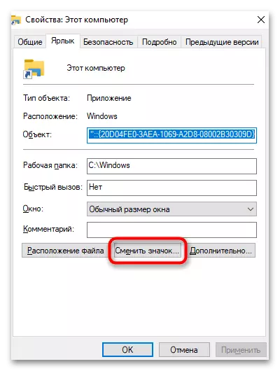 Yuav ua li cas los tsim cov shortcut kuv lub computer-8