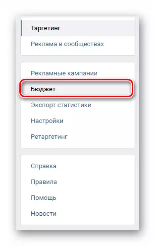 Budget vkontakte