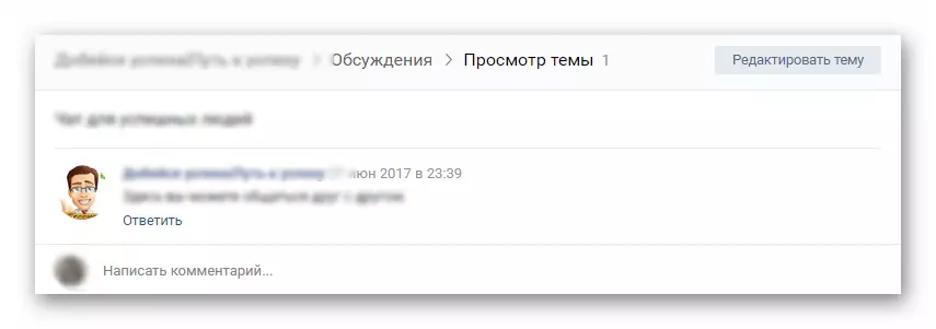 The topic you want to delete VKontakte