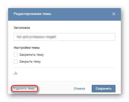 Tautan Hapus Topik Vkontakte