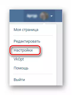 Параметрлер бөлімі Вконтакте