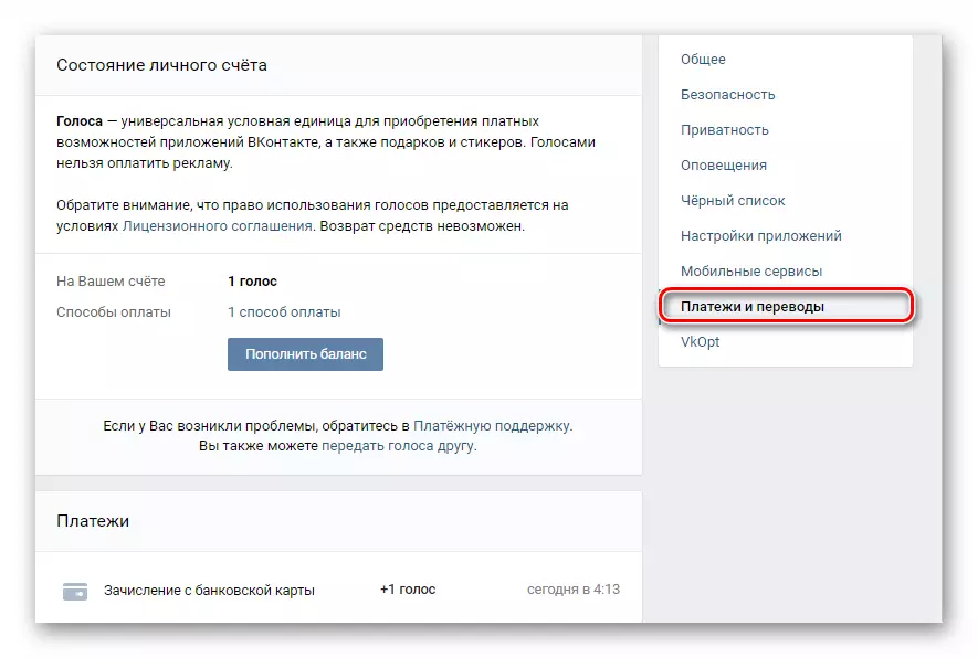 Betalinger og oversættelser af VKontakte