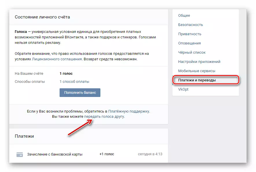 VKontakte'deki bir arkadaşına oyları geçmek için bağlantı