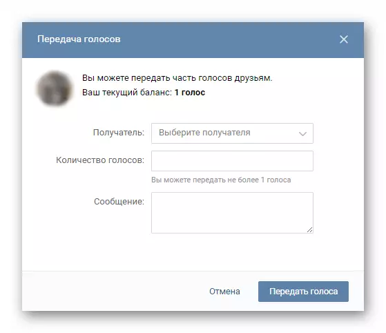 Une fenêtre où vous devez sélectionner le destinataire du vote, la quantité et spécifier le commentaire sur vkontakte