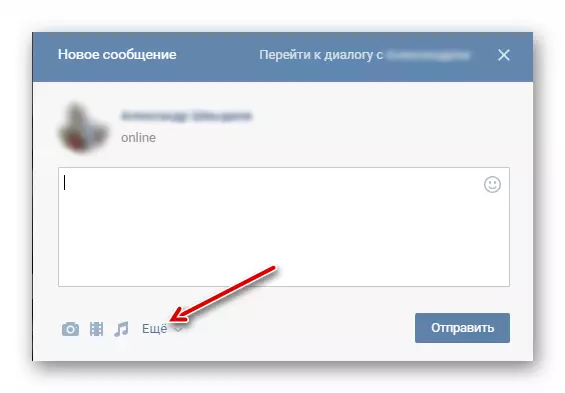 לחץ יותר VKontakte