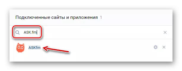 เราเข้าสู่หน้าต่างค้นหา Ask.fm Vkontakte