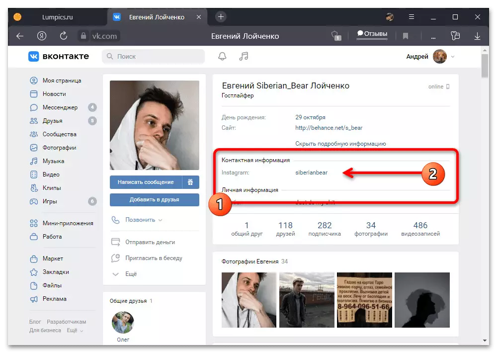 VKontakte_007 orqali erkaklarning instagramini qanday topish mumkin