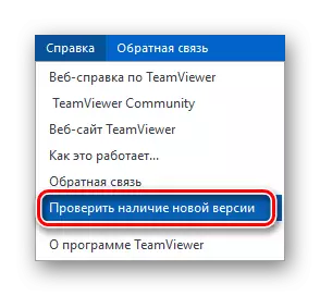 Verifique a disponibilidade da nova versão TeamViewer
