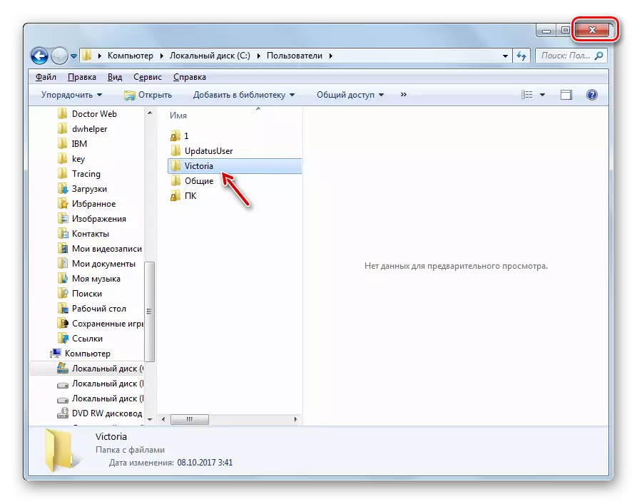 Призначена для користувача папка перейменована в Провіднику в Windows 7