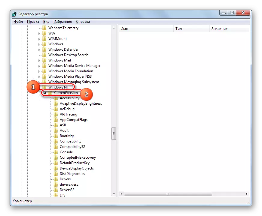 Перехід в розділ реєстру CurrentVersion у вікні Редактор реєстру в Windows 7