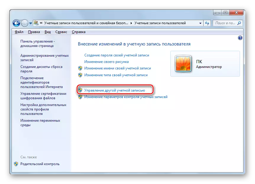 Transición a la ventana de control de la otra cuenta en la sección Cuentas de usuario del panel de control en Windows 7
