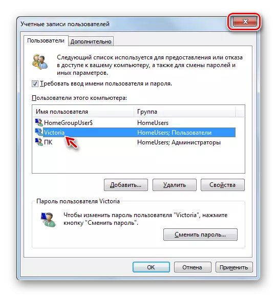 Закриття вікна Облікові записи користувачів в Windows 7